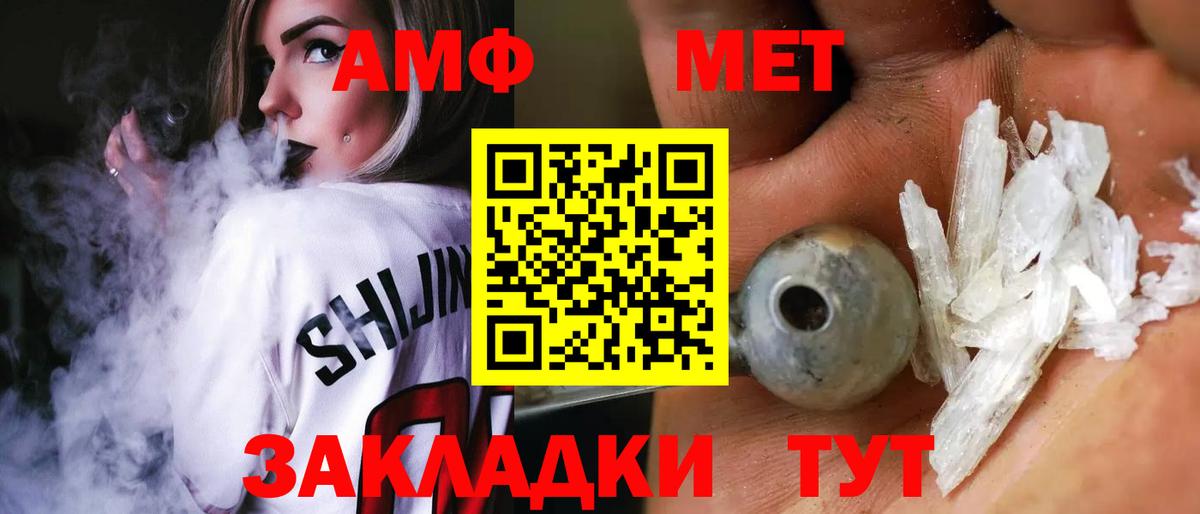 АМФ 97% Балашов