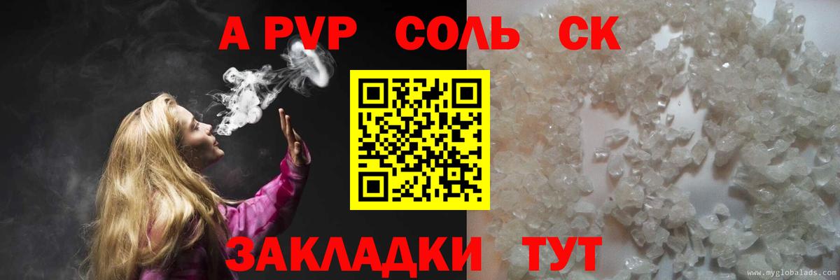 А ПВП  A PVP крисы CK  Балашов  Вход с VPN  Alfa_PVP Соль 