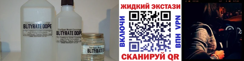 БУТИРАТ буратино продажа наркотиков Балашов