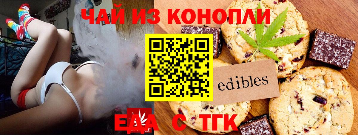 Canna-Cookies марихуана Балашов