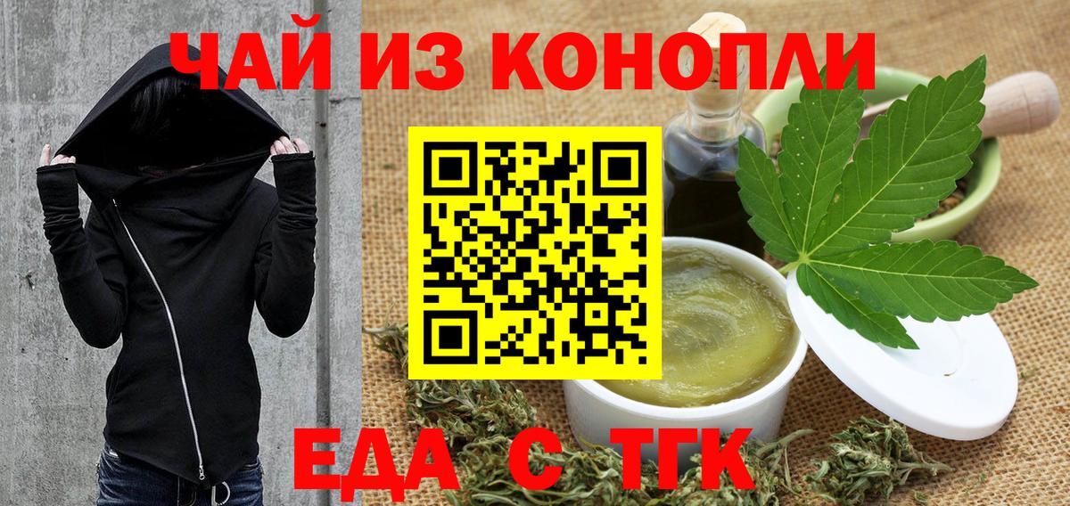 Балашов  Печенье с ТГК марихуана  Вход с VPN 