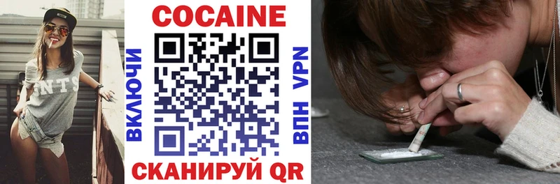 наркошоп  blacksprut сайт  Cocaine Колумбийский  Балашов 
