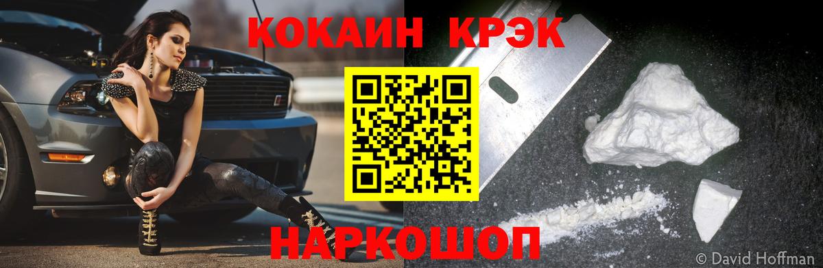 Балашов  купить   Вход с VPN  COCAIN 99%  COCAIN Боливия 