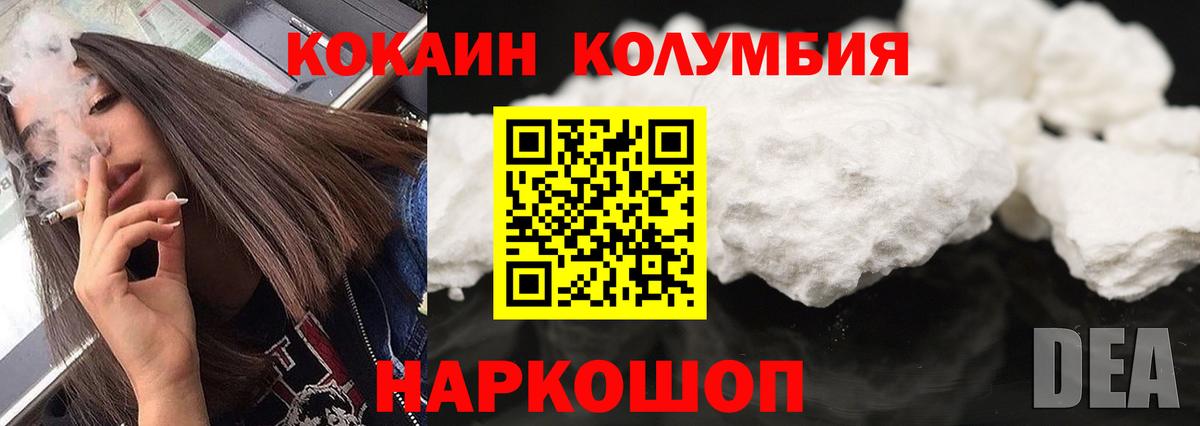 COCAIN 97% Балашов