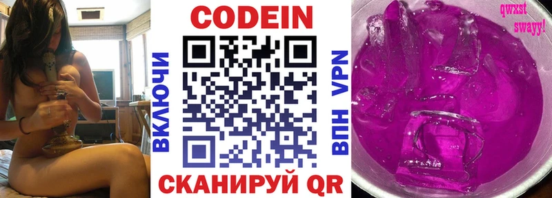 даркнет какой сайт  Балашов  Кодеин Purple Drank 