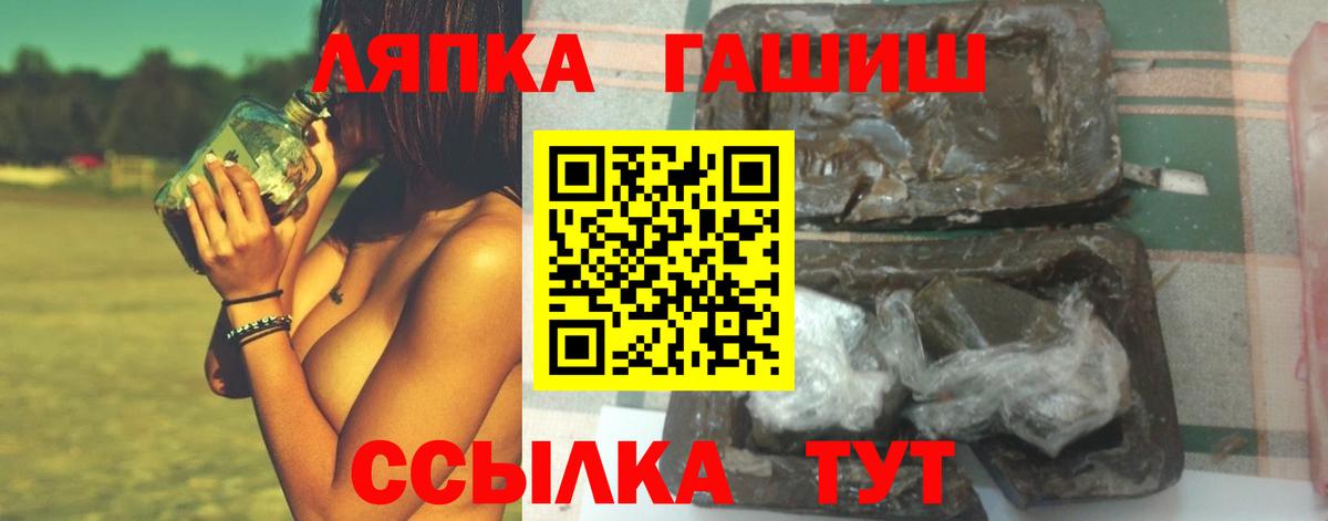 Балашов  Гашиш гарик  Вход с VPN 