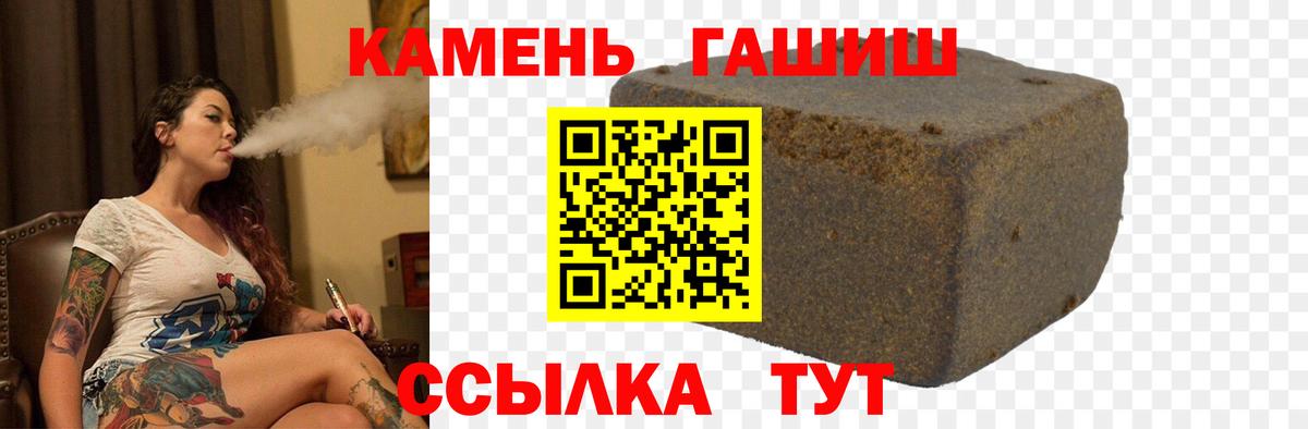 Гашиш гарик Балашов