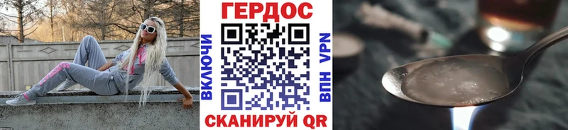 Героин хмурый  гидра ССЫЛКА  Балашов 