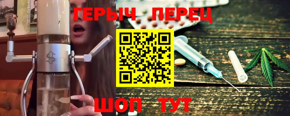 Героин  ГЕРОИН хмурый  Вход с VPN  Балашов 