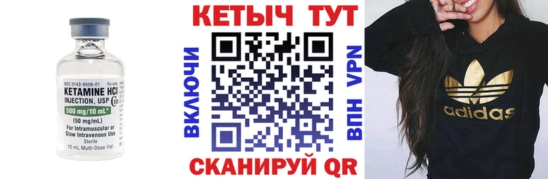 наркотики  Балашов  мега ССЫЛКА  Кетамин VHQ 