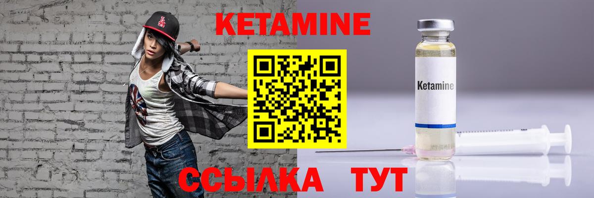 Кетамин VHQ  blacksprut ССЫЛКА  Балашов  Кетамин VHQ  Вход с VPN 