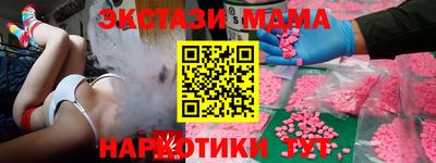 mdma Мариинск
