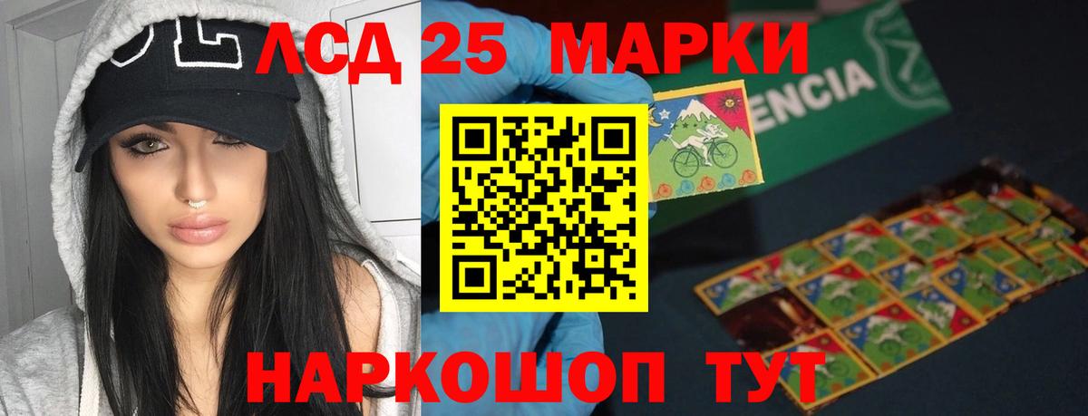 LSD-25 экстази кислота  Вход с VPN  ЛСД экстази кислота  LSD-25 экстази  Балашов 