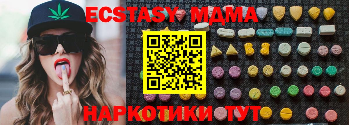 MDMA молли  MDMA VHQ  Вход с VPN  МДМА  Балашов 