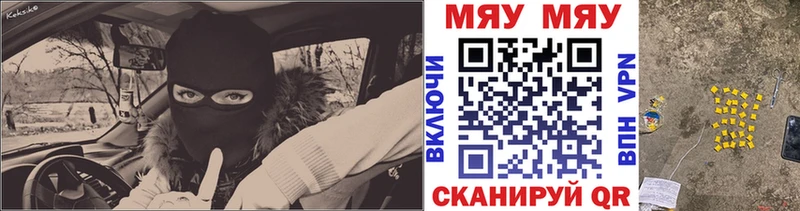 Мефедрон кристаллы Балашов
