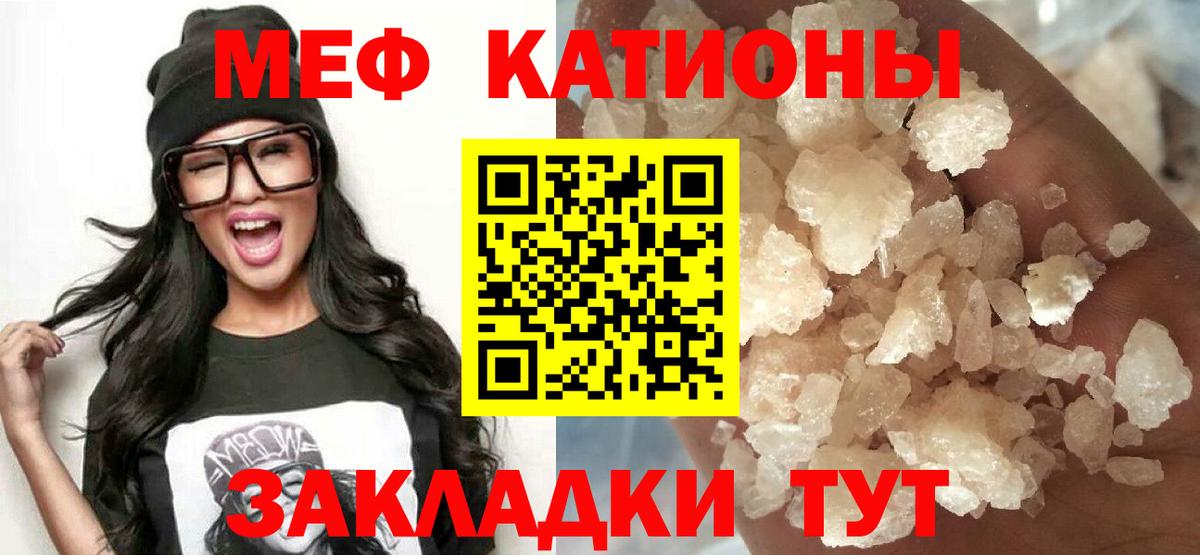 Мефедрон 4 MMC  Мефедрон  Вход с VPN  Балашов  МЯУ-МЯУ 4 MMC 