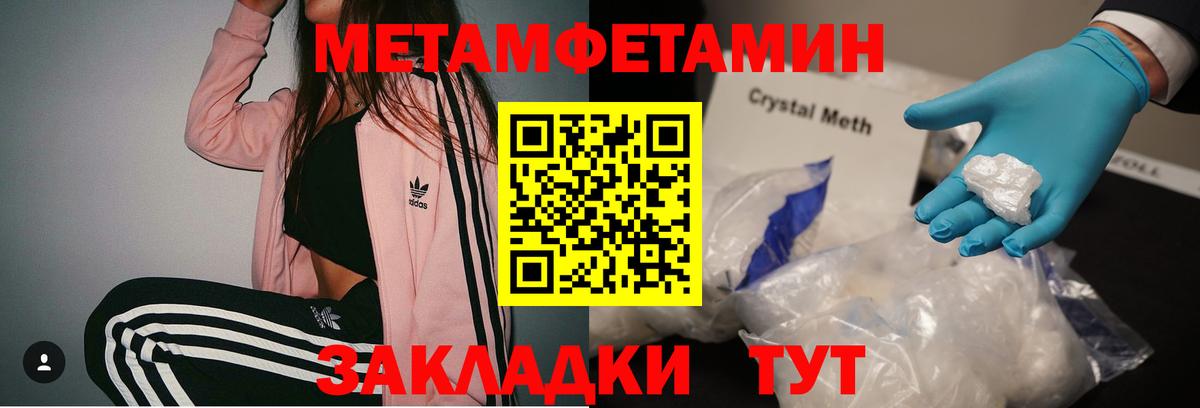 Первитин кристалл  Первитин кристалл  МЕТАМФЕТАМИН  Балашов  Вход с VPN 