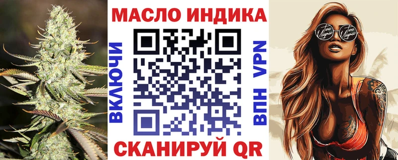 ТГК THC oil Балашов