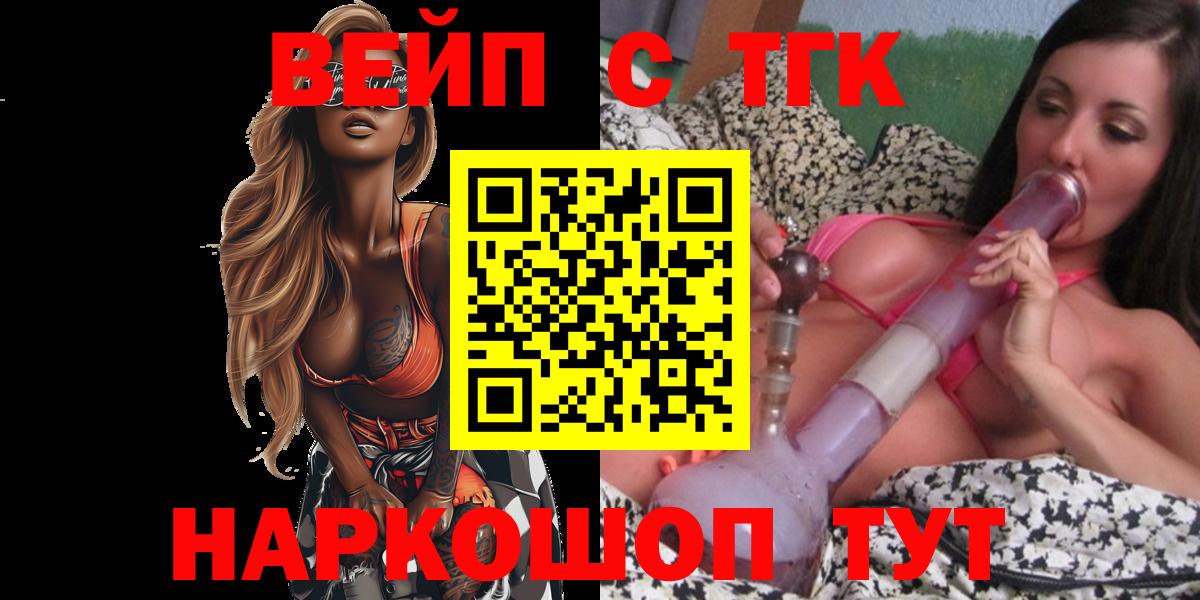 Дистиллят ТГК THC oil  Вход с VPN  Балашов 