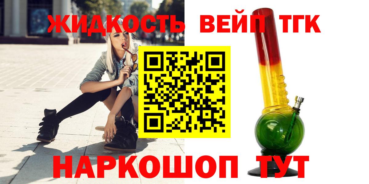 ТГК гашишное масло Балашов