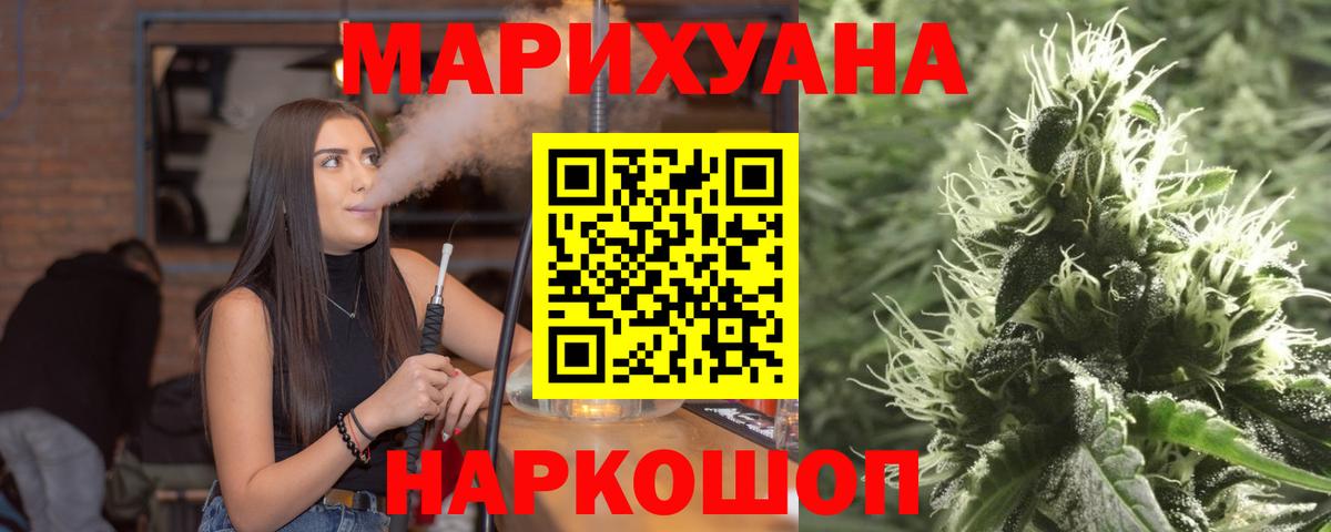 Балашов  Бошки марихуана THC 21%  Шишки марихуана индика  Бошки марихуана конопля  Вход с VPN  Бошки Шишки гибрид 